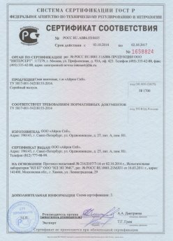 2014.10.03 Благовещенск - Сертификат на сваи винтовые серийный выпуск. ТУ 5817-001-54218155-2014