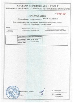 2018.10.27 Благовещенск - Трубы стальные электросварные прямошовные наружным диаметром от 21,3 до 159 мм. Приложение к сертификату на сваи