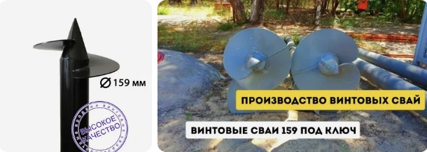 Купить сваи 159 мм в Благовещенске от 1774 руб - цена от производителя